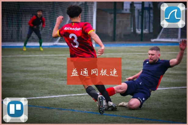 益通网极速