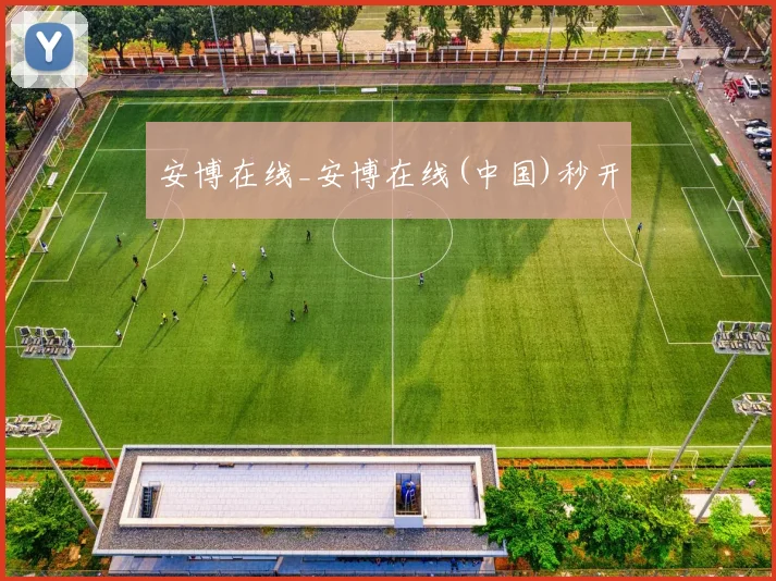 安博在线_安博在线(中国)秒开
