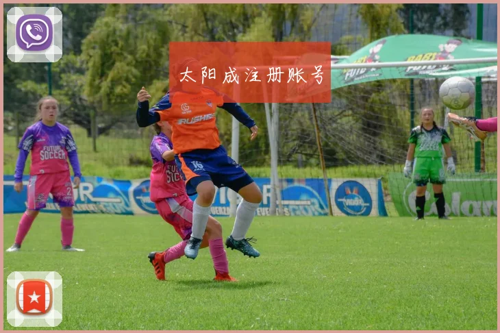 太阳成注册账号