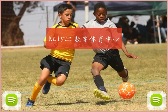 Kaiyun 数字体育中心