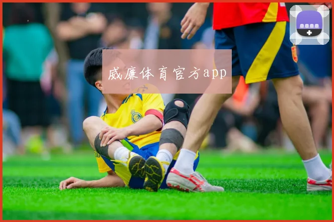 威廉体育官方app