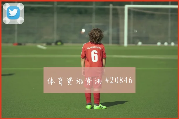 莱比锡霍芬海姆交锋:控球耐心拼稳定