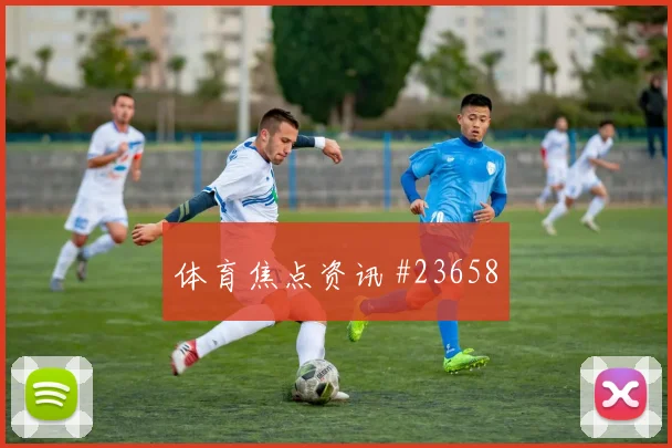 认识科林蒂安：球队名片的联赛身份快速了解